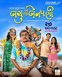 Bachu Ni Benpani(Guj)