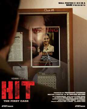 Hit - The First Case