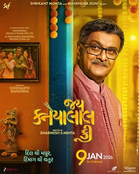 Jai Kanaiya lall ki (Guj)